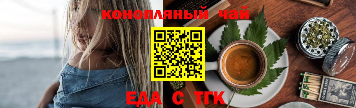 Рославль  Печенье с ТГК марихуана  Вход с VPN 