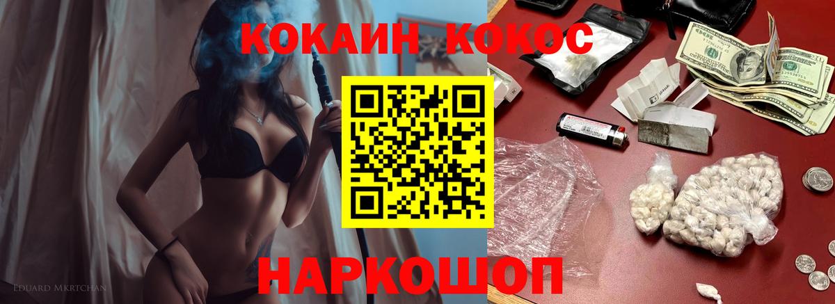 Рославль  COCAIN Колумбийский  Cocaine Перу  Вход с VPN 