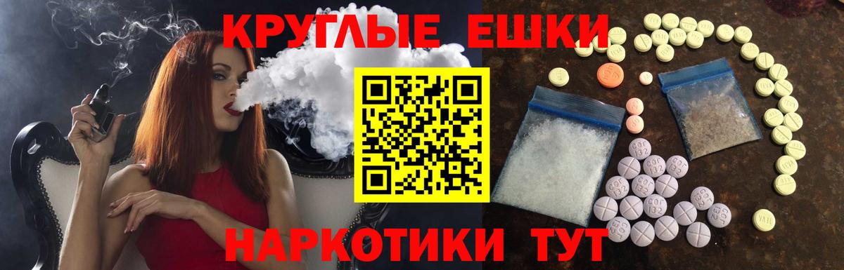 Экстази круглые  ЭКСТАЗИ  ЭКСТАЗИ круглые  Рославль  Вход с VPN 