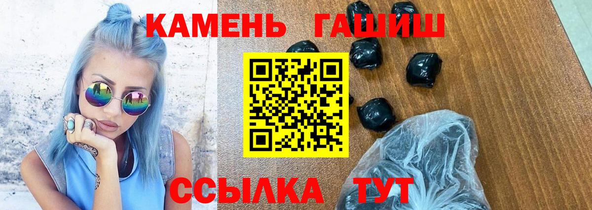 ГАШИШ Cannabis  Вход с VPN  ГАШ  купить закладку  Рославль 