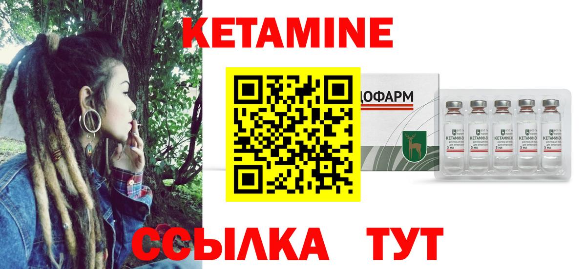 Кетамин VHQ Рославль