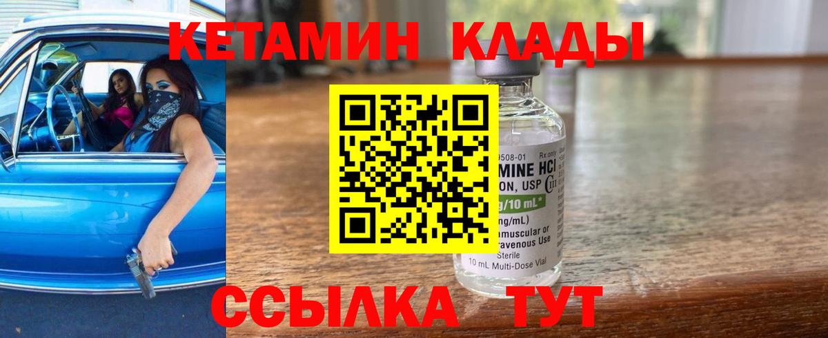 КЕТАМИН VHQ  КЕТАМИН ketamine  Рославль  Вход с VPN 