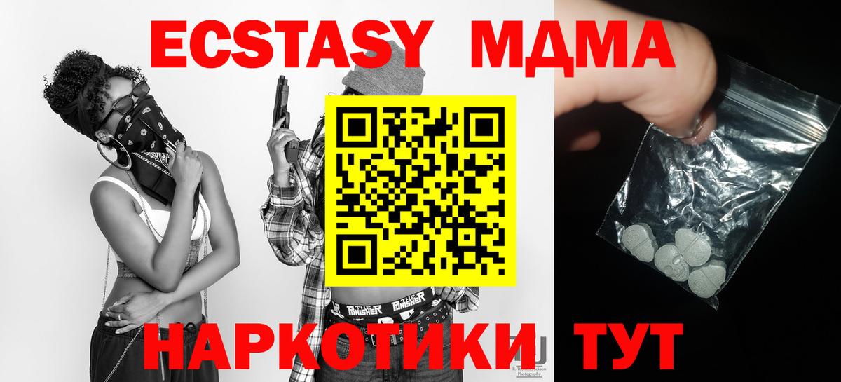 МДМА VHQ  MDMA VHQ  Рославль  Вход с VPN 