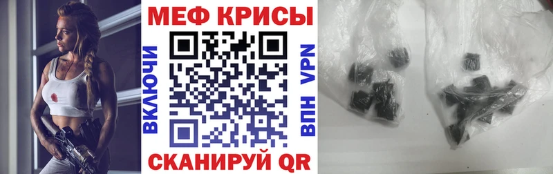 МЕФ мяу мяу  купить наркотики цена  Рославль 
