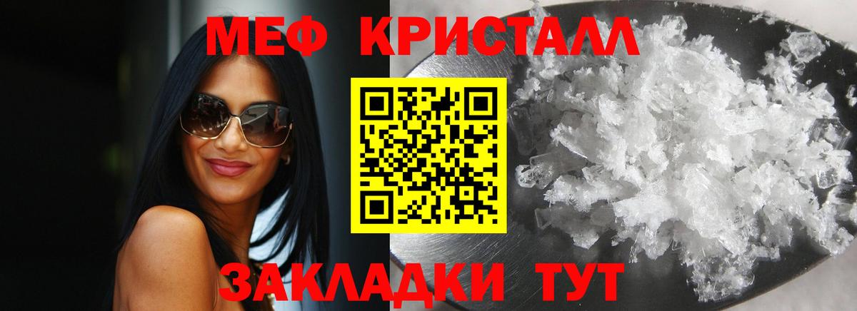 Меф VHQ  МЯУ-МЯУ  Рославль  Вход с VPN 