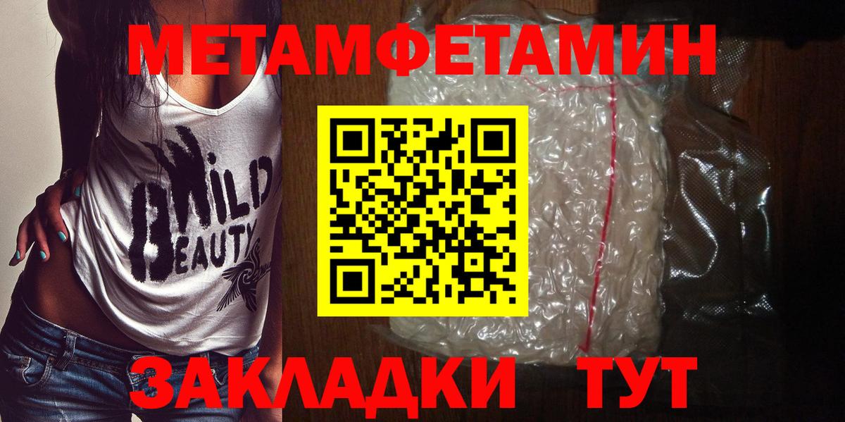 МЕТАМФЕТАМИН мет Рославль