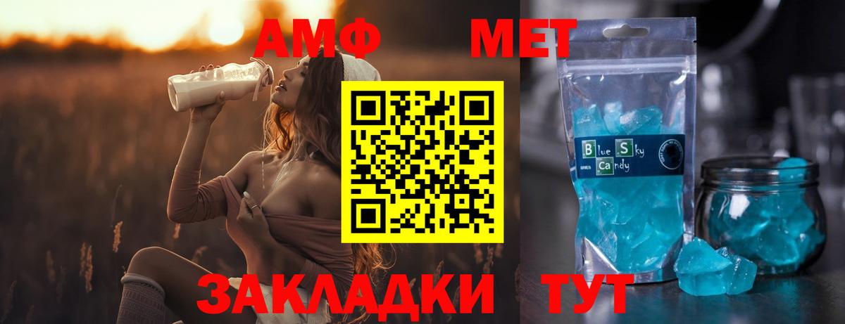Рославль  Первитин пудра  Первитин пудра  Вход с VPN 