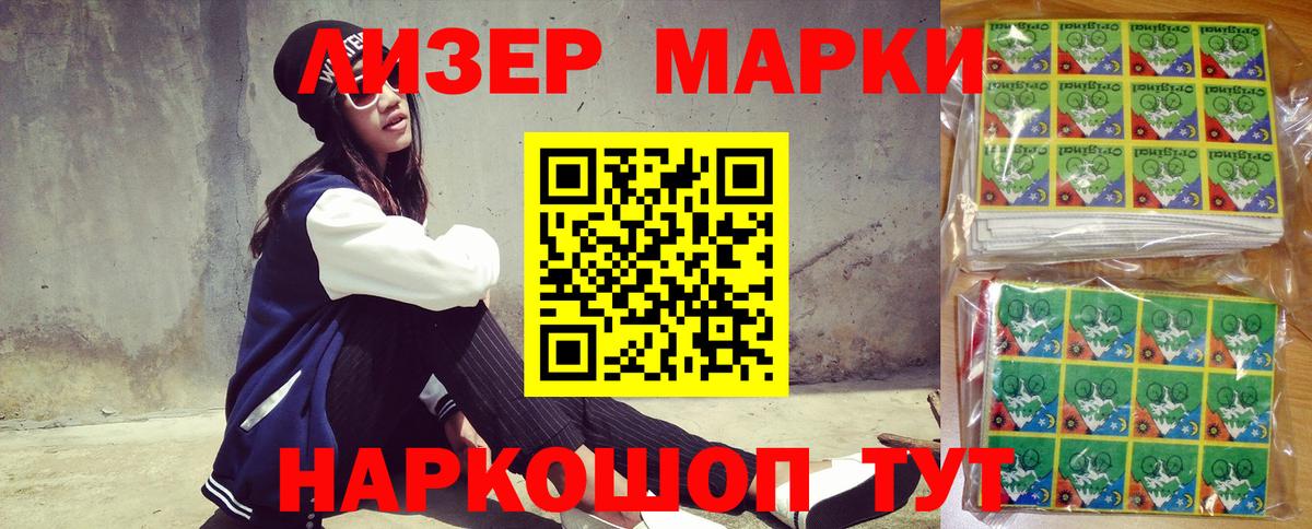Наркотические марки 1,5мг Рославль