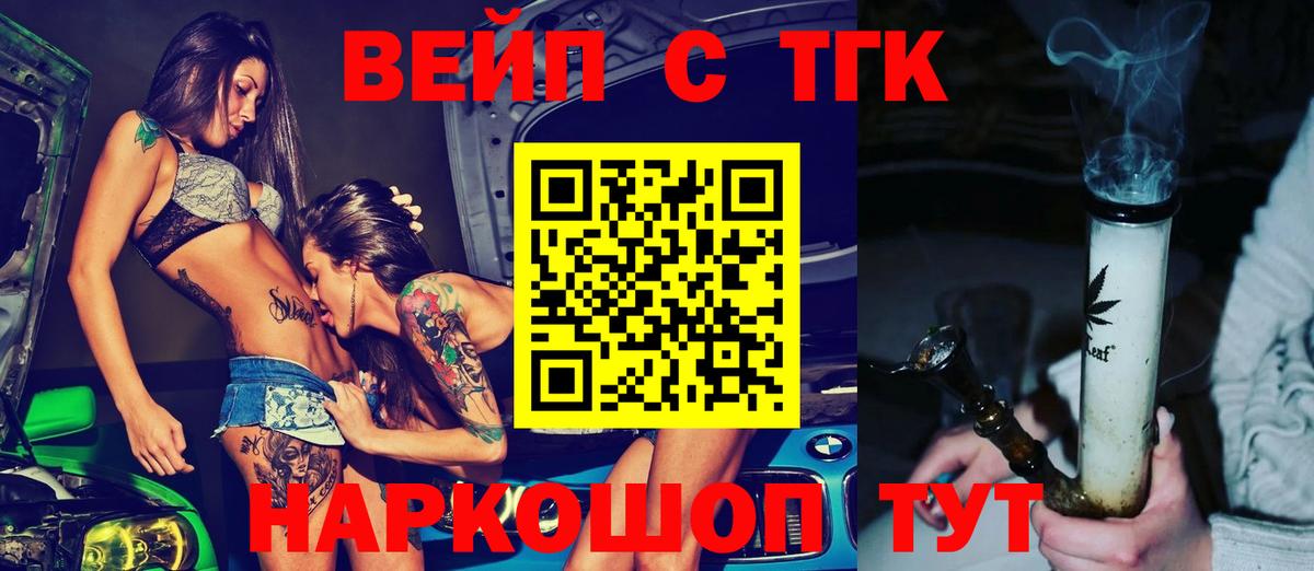 ТГК THC oil Рославль