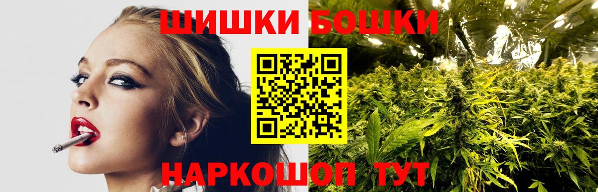 Каннабис THC 21%  Канабис Amnesia  Вход с VPN  МАРИХУАНА LSD WEED  Рославль 